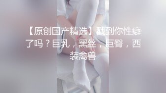 【新片速遞】可爱的兔子 --宝妈萝莉❤️从浴室激战到床上，人骚还会叫春，勾引的男人欲罢不能，最后来个颜射还哇哇大叫！