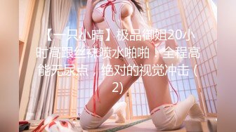 【新片速遞】 ✿乳汁少妇✿ Swag修水工进击火辣居家少妇sexyamanda边肏边挤奶汁 大肥鲍软糯吸精榨汁[1.28G/MP4/23:28]