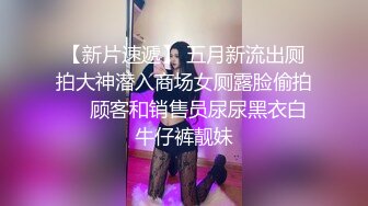 超极品夜店潮女，高颜值大长腿性感黑丝蜜桃臀，白虎逼操着舒服极了