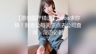 新人！七夕特辑-贫乳OL四年没交过男友