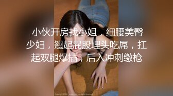 《云盘破解》又一位喜欢抠B自慰的小淫娃被曝光