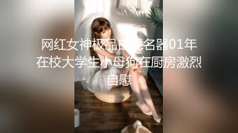 【新片速遞】 性感甜美网红美女！大屌炮友居家操逼！烈焰红唇吃屌，网袜高跟鞋骑坐抽插，第一视角骑脸插嘴