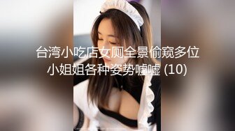 天美传媒 TMW-018 黑丝大长腿美女家教老师的诱惑