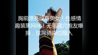 【新片速遞】  一字马尤物女神，丝袜美腿，极度性感，白皙皮肤蝴蝶B，假屌抽插，卫生间尿尿，倒着一字马[2.41G/MP4/03:29:36]