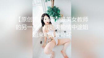 【新片速遞】  哥哥们看看我的逼逼菊花嫩不嫩 粉不粉 你们喜欢吗 妹妹腿已张开 还不赶快插进来