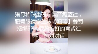 最新8月无水重磅！穷人女神富人母狗，顶级外围绿茶婊【晴晴】露脸性爱私拍，各种情趣啪啪，在金主面前就是肉便器 (5)