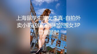 清纯少女【小改改】三样玩具自慰玩到虚脱，阴毛都被淫水弄湿完了，骚声叫射你！