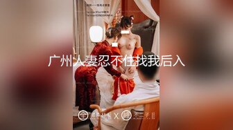 高端泄密流出【反差婊子】气质熟女教师【Zoemilf】自慰啪啪反差照