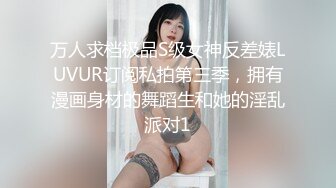 极品四有网黄女神【小喵呜】私拍，喜欢露出，还有3P、群P、聚众Y乱，猛男打着石膏也要玩3P