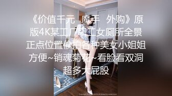 杂志社又一细黑高气质优雅女编辑的菊花被操脱肛了