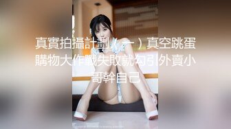 9/1最新 误认工作人员是女优在沙发上互舔互插爽的小骚货VIP1196