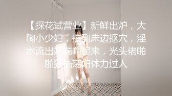 【新速片遞】  黑丝伪娘 喝尿 鸡吧涂奶油 啪啪 打耳光 最后吃精 真是一条下贱的骚母狗 