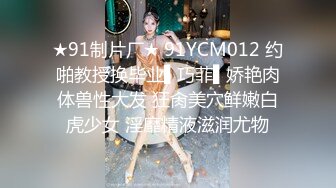 嫩B丰满可爱女友“李淑婷”小骚B被各种开发调教操B