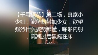 【气质小骚货米拉】角色扮演【上篇】无毛萝莉黑丝制服空姐诱惑，道具自慰骚穴让小哥大鸡巴各种蹂躏抽插，口爆吞精