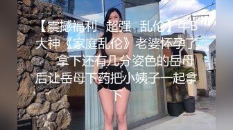 【第一人称视角】极品美乳淘气小女亻卜勾引主人用大灌满她的骚逼