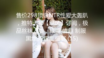 《顶级女神☀️最新啪啪》露脸才是王道！极品巨乳肥鲍外围绿茶婊【顾灵曦】私拍，口交打炮全自动你的女神有钱人的母狗 (7)