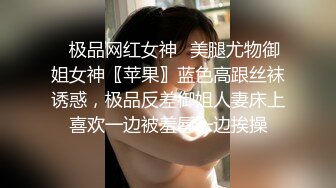 网红李真女王SM调教男奴,没有我得允许不准射