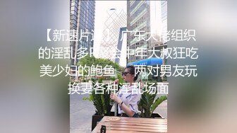 ❤️重磅高端局！OF顶级聚众换妻淫乱群交派对，极品反差淫妻【完美的女孩】二季，调教肛交多人混战，场面炸裂