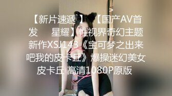 STP28603 星空传媒最新出品母狗or女王 - 幻想温柔乡反差老婆两级反转