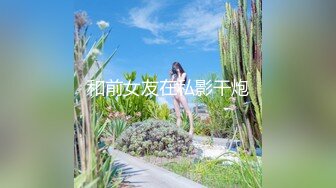 麻豆传媒&amp;性梦欲最新出品 性爱对决修罗场 老婆与偷腥猫的双人争宠-琪琪-兮兮