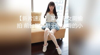 【新片速遞】  女人啊女人啊，浪阿姨❤️江边小廊露出吃鸡，厕所刺激后入，回家还喜欢吃鸡，吃上瘾啦！