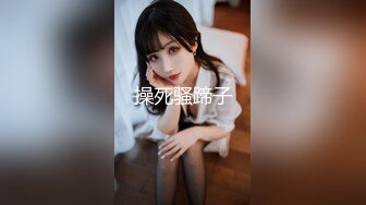 极品泄密流出抖音12万粉丝网红在校美女大学生张人自慰性爱不雅自拍视频 (2)