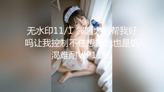 《重磅炸彈☀極限挑戰》推特頂級露出藝術家，極品身材美少女白虎嫩妹【娜娜a真愛屋】地鐵景區人群前各種露出，被小哥哥發現好尷尬7K23100908【全網首發】《重磅炸 (10)