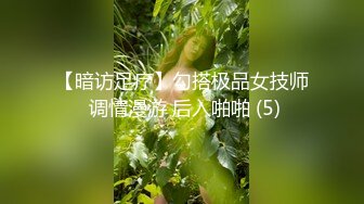 L纪实后续2九头身白皙又高颜值的大嫂，怎能不心动，深插她的白虎嫩逼 好湿很滑 忍不住全内射进去了