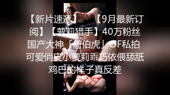 【新片速遞】甜美新人00后妹子，黑丝沙发带个薄眼罩，主动特写掰穴逼逼粉红粉嫩蝴蝶逼