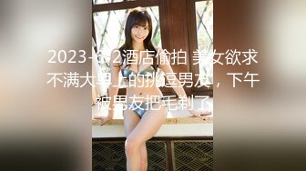 [2DF2]寂寞女友性欲太强帮男友网购内裤也能让小穴湿透 [BT种子]