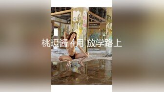 2024年10月，在读学生妹，【罗亦可】，回家全裸写着作业，少女乳房又大又挺