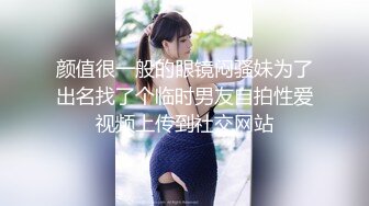 [2DF2] 湖南90后留学美女和异国男友疯狂肏逼自拍流出,为了干的时间久先把男友口爆一次再换上黑丝网袜操,巨乳真诱人[BT种子]