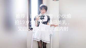 清纯白嫩小仙女小姐姐『萌之乖乖』JK制服的诱惑 纯洁少女 白里透红的身姿 在大鸡巴爸爸的鸡巴下变成淫荡的小母狗