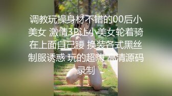 028成都，无套后入操情趣内衣的骚货（平躺操骚货的樱桃小嘴