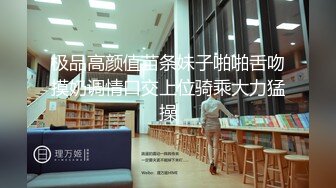 【新片速遞】  ❤️精品推荐❤️国产CD系列伪娘『十三』黑丝渔网自摸奶头骑乘壮男表情超淫荡 