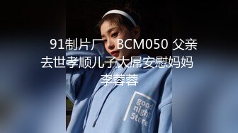  死库水气质美少妇，酒店约炮操逼，白丝美腿，被舔骚B很舒服