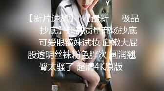 性感黑丝尤物男友在旁隔着内m裤抠逼丰满白皙大白屁股吃奶揉逼