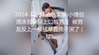 高跟丝袜露脸微SM,小骚逼的情趣性生活三个洞都可以玩