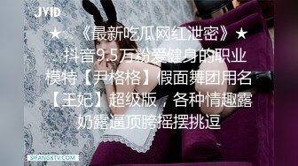 ❤️√ 童颜巨乳-爹咪DemiFairyTW第19 20号作品连体网衣精油清洁妹又纯又欲