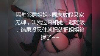 超美时尚极品身材人妖和美女闺蜜拿出超长道具插进肛门撸管激情呻吟爆出爱液