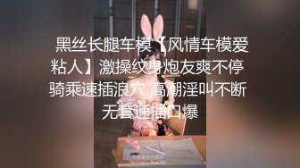 红唇骚女【金牌小可】和链子小哥双人啪啪，情趣装黑丝口交足交上位骑乘，性感大屁股大力撞击!