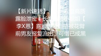 长腿翘臀 长腿女友『淫琪琪』付费视频整合流出 扛操黑丝大长腿 猛烈抽插 (1)