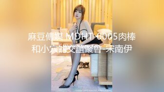 农村留守少妇打麻将欠下巨额赌债无力偿还肥美的大鲍鱼被债主曝光