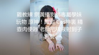 对话淫荡，嗲声嗲气极品身材网红反差婊【涵玲】收费露脸私拍，各种情趣制服性爱能玩的都玩了，呻吟声让人受不了 (28)