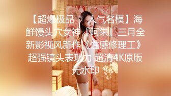 【超颜值??极美女神】秀人腿精女神『葛征』最新性感私拍 无内黑丝摄影师作品 黑丝豪乳 十分魅惑喷血 高清720P原版