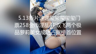 【新速片遞】  ♈♈♈ 重磅！2024年最顶颜值，不断刷新记录~【棉棉熊】，奶子又大又白，真想上去舔几口，含着大鸡巴全是风情[2.41G/MP4/05:19:39]