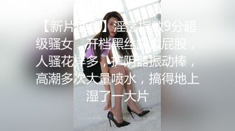 白皙长发丰满妹子，性感比基尼身材好棒，奶奶又白又大，俯视角度掰穴自慰道具插穴，白浆流