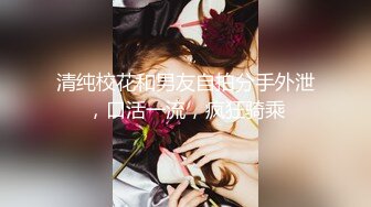 【新速片遞】精品厕拍❤️冬季大作战系列❤️男扮女装进女厕狂拍妹子们的私密处,拍完逼又跑出来拍脸,好些妹子起疑心了