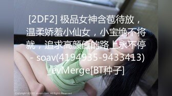 高能预警！极品身材颜值巅峰比女人还女人清纯风T娘【时时】能攻能守约炮真假姐妹3P相当火爆，直男最爱