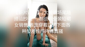 STP33595 大奶痴女自慰高潮完了还要吃鸡巴 被干的喷水不止 小水水